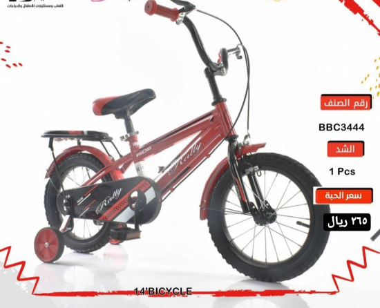 صورة دراجة مقاس 16 و 14 و 12